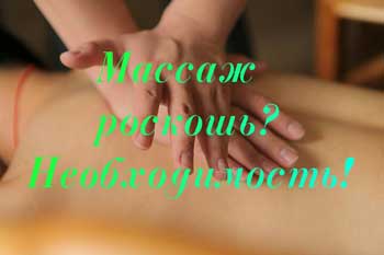 massage roskosh smoll